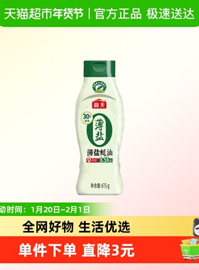 海天0添加薄盐蚝油615g挤挤装火锅点蘸增香减盐耗汁厨房家用调味