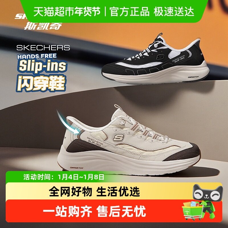 斯凯奇闪穿鞋男女款休闲运动鞋轻质缓震舒适透气厚底百搭