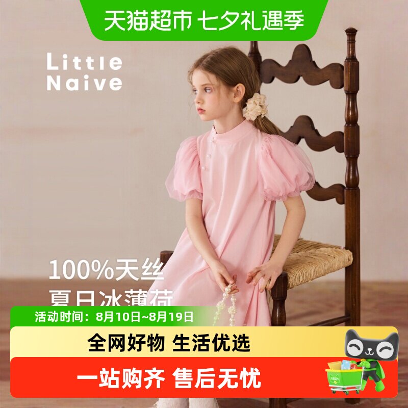 LittleNaive中式夏季新款连衣裙