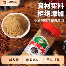 【知仙味全】椒盐粉复合调味料300g油炸撒粉家商用瓶装烧烤撒粉料
