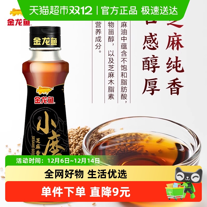 金龙鱼小磨香油调味凉拌菜100ml