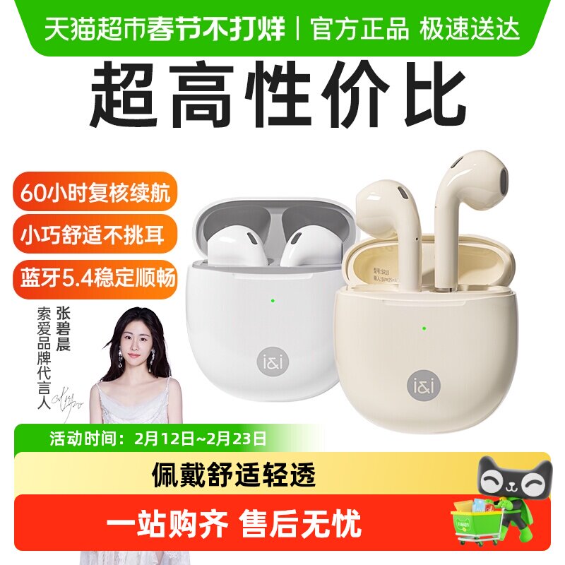 【政府补贴15%起】索爱SR10蓝牙耳机新款运动无线超长续航专用