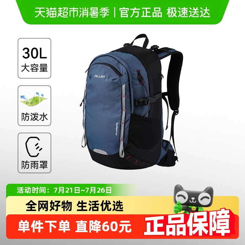 伯希和户外登山包男款轻便大容量专业徒步防水双肩背包女旅行爬山