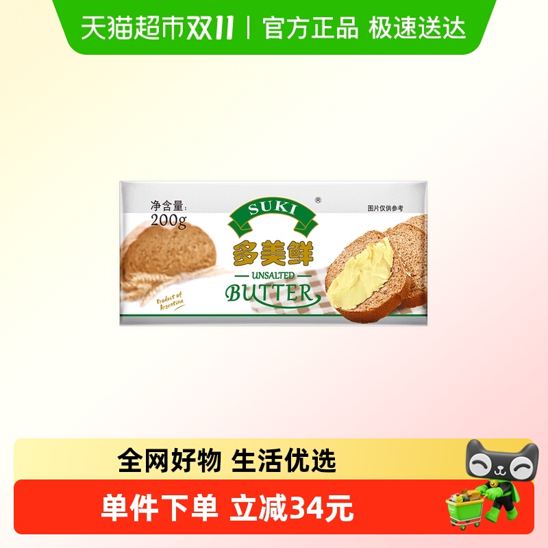 进口动物黄油煎牛排烘焙原料