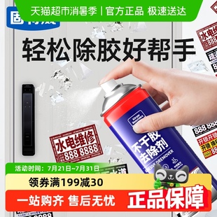 固特威车用不干胶除胶剂强力粘胶清除剂汽车家具清洗去胶除污神器