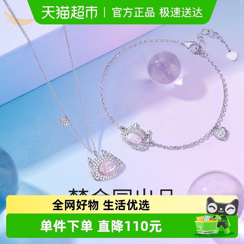 梦金园龙年新品可爱生肖纯银项链