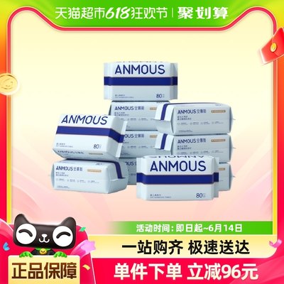 Anmous/安慕斯珍珠纹婴儿绵柔洗脸巾80抽*10包手口专用非棉柔巾