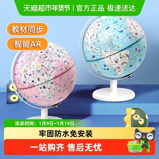儿童地球仪3d立体悬浮启蒙双子底座灯光AR智能触摸灯摆件新年礼物