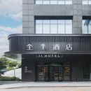 酒店代订汉庭桔子水晶漫心希尔顿欢朋美居欢阁铂金优惠券 华住全季