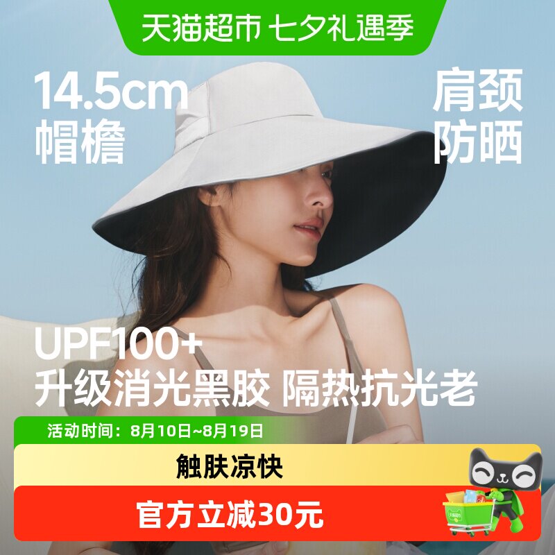 蕉下黑胶渔夫帽UPF100+触肤凉快
