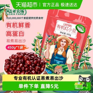 盖亚农场有机红豆450g