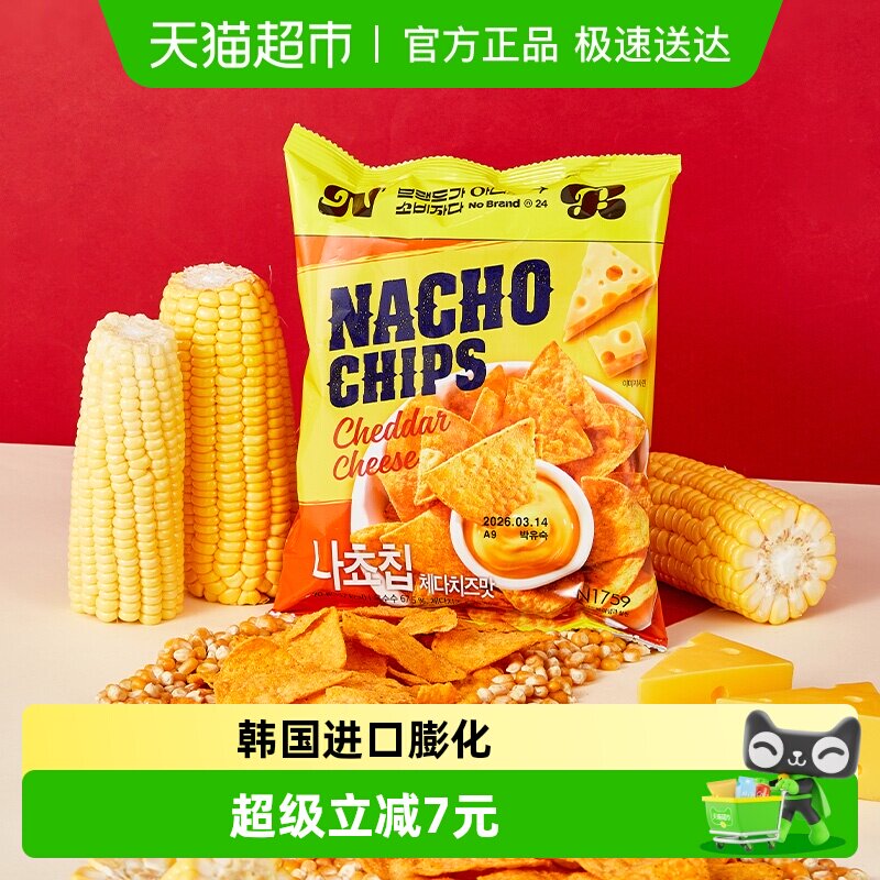 No Brand诺倍得韩国进口切达芝士味玉米片70g休闲膨化办公室零食