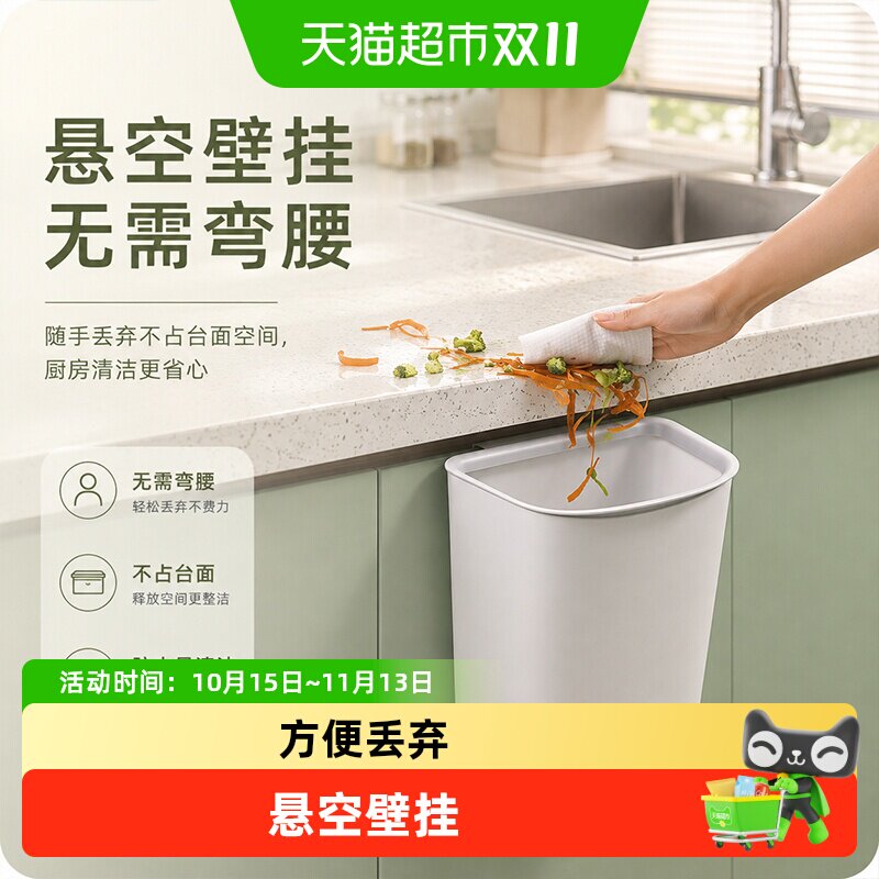 茶花厨房壁挂垃圾桶家用悬挂式免弯腰橱柜门挂6L8L压圈固定