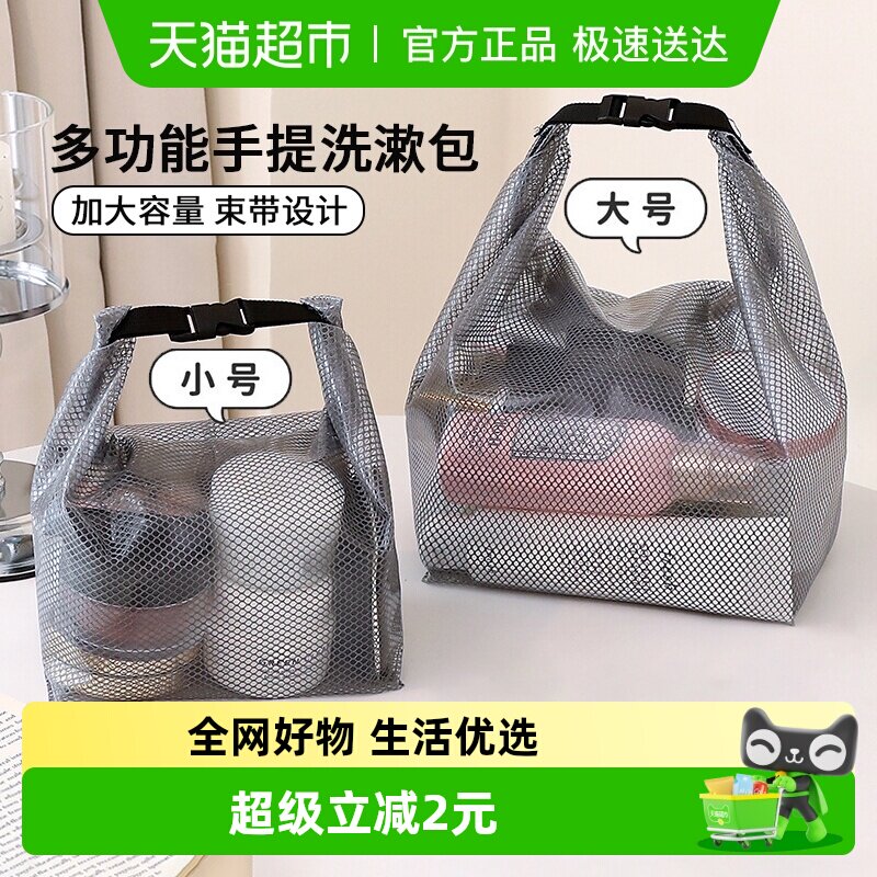 千屿多功能手提洗漱包家用便携式旅行家用包大容量防水耐脏收纳包