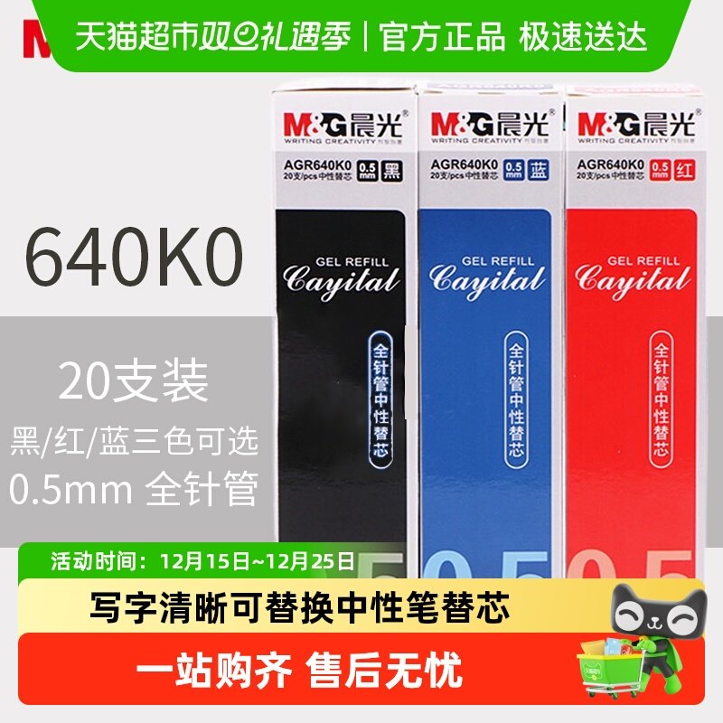 学生用碳素黑笔芯