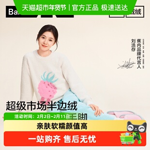 【刘浩存同款】蕉内绒绒520Home女士睡衣半边绒冬季家居服套装男