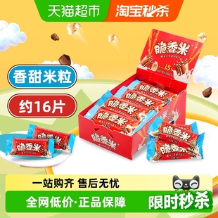 脆香米牛奶巧克力脆米心192g 1盒儿童休闲糖果零食订婚结婚庆喜糖