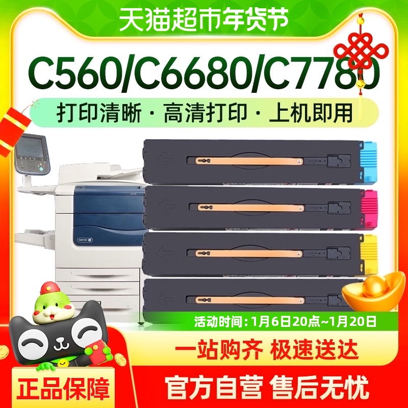 ŽʿʩC560ۺc550 C570 C60 C70īC5580 6680 7780ļ93.1Ԫ(88VIP 95)
