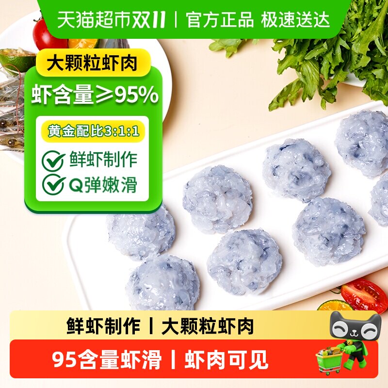 鱻谣鲜虾虾滑大颗粒95%虾饼制品煮汤火锅食材纯虾丸商用