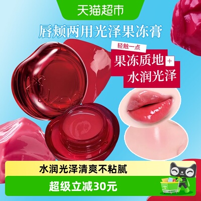 fwee水光感果冻膏唇颊两用