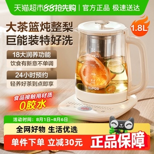 玻璃煮茶器开水烧水壶 苏泊尔养生壶办公室家用多功能大容量新款