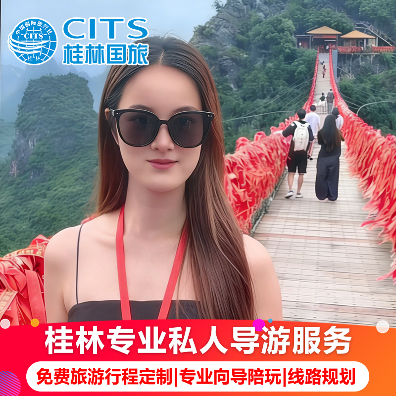 【个性订制】私人导游旅游管家，想怎么玩就怎么玩，不走马观花 【亲子家庭】家庭出游：放慢行程，一家老小面面俱到。 【公司团建】公司激励旅游，团建，会务会展服务，全面周到 【金牌导游】金牌导游，商务接待，认真专业。