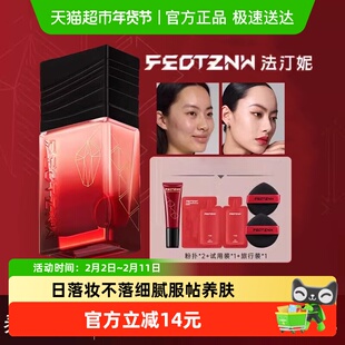 feotznw/法汀妮绒感柔焦持妆粉底液遮瑕持久不脱妆干油皮