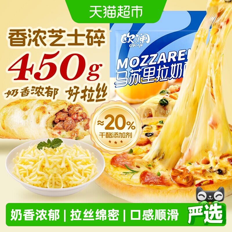 展艺马苏里拉芝士碎奶香拉丝绵密图片