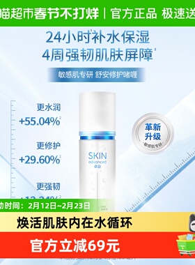 S.A.卓沿舒安屏障修护啫喱升密集补水保湿清爽不油腻