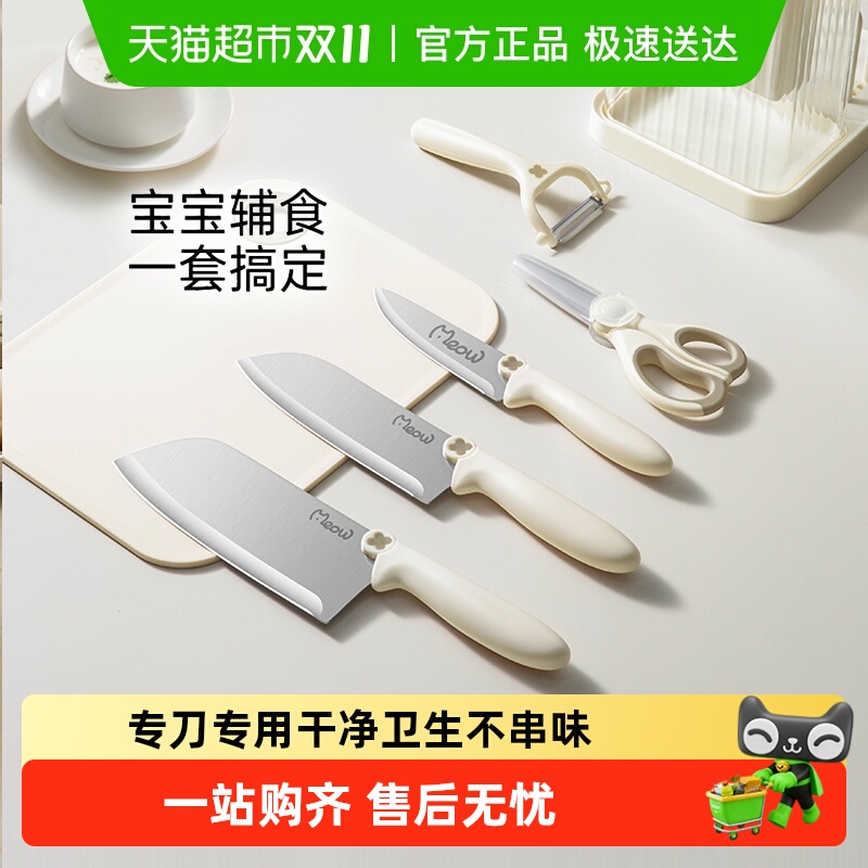 双枪婴儿辅食刀具菜板套装菜刀菜板二合一组合抗菌菜刀水果刀刀架