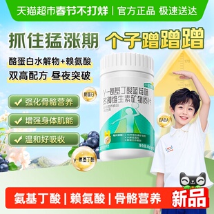 21金维他儿童氨基丁酸赖氨酸钙多种维生素矿物质青少年维生素正品