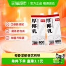 菲诺加盖厚椰乳零乳糖椰汁椰奶植物蛋白饮料咖啡奶茶门店同款