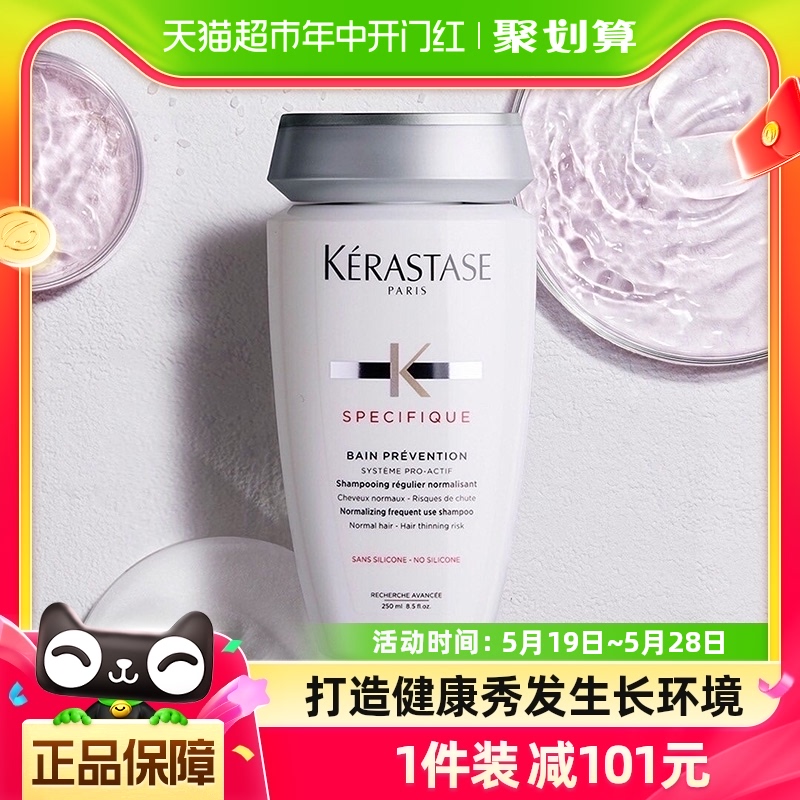 卡诗根源特护洗发水250ml×1瓶