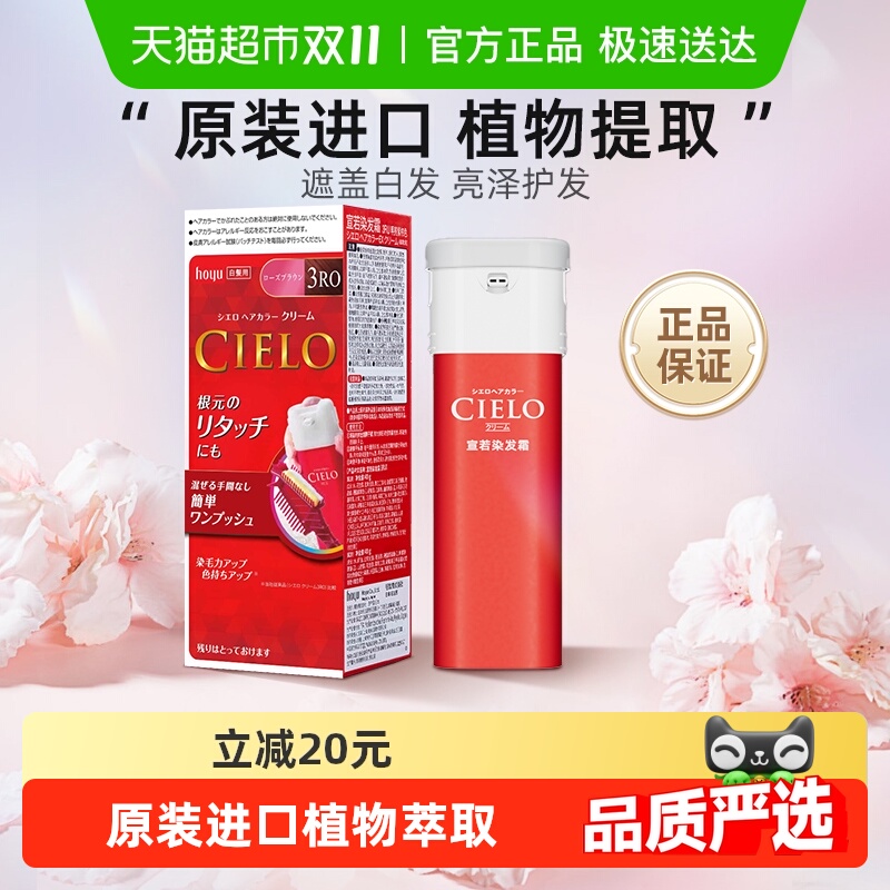 原装进口宣若遮白染发剂