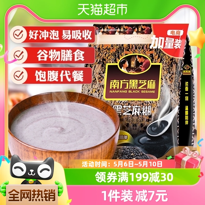 南方黑芝麻 黑芝麻糊（精装）原味营养早餐冲调饮品800g×1袋 咖啡/麦片/冲饮 芝麻糊 原图主图