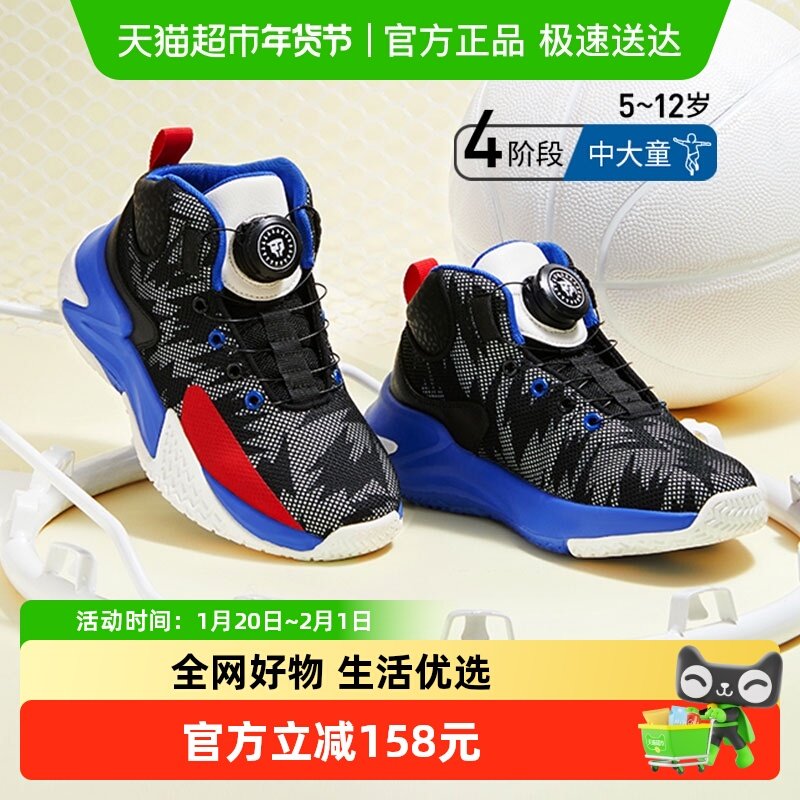 泰兰尼斯kids儿童篮球鞋春秋季旋钮男女中大童耐磨减震运动鞋,童鞋/婴儿鞋/亲子鞋,运动鞋,淘宝优惠券,粉丝福利购,淘宝优惠卷