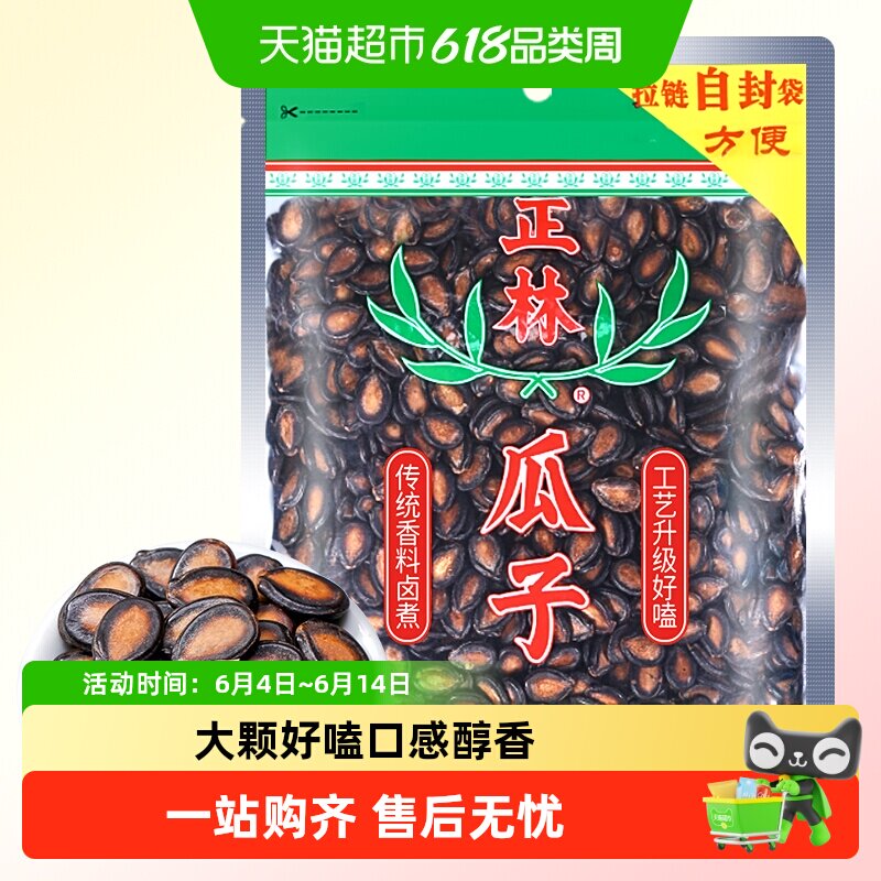 正林3A级西瓜子400g/袋小包装袋装黑瓜子坚果 零食小吃休闲食品