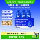 万益蓝WonderLab小蓝瓶益生菌400亿肠胃肠道乳酸 下拉领复购券