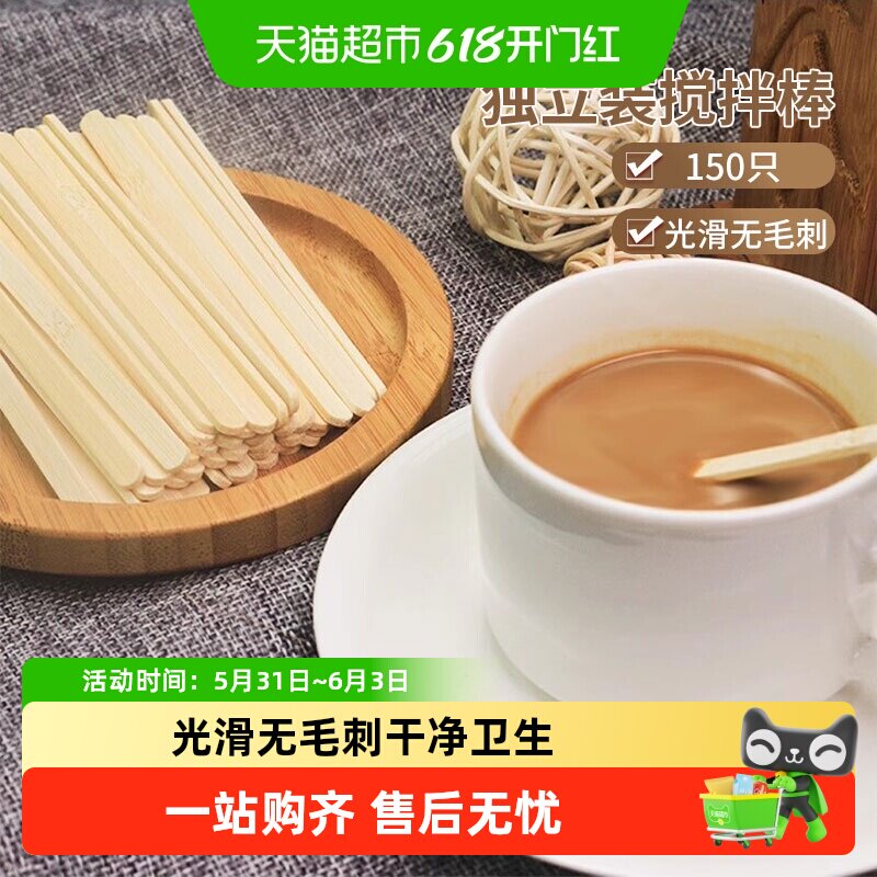 千屿一次性搅拌棒竹制独立包装咖啡热饮奶茶蜂蜜搅拌棒14cm长柄