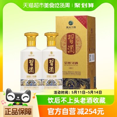 贵州习酒国产白酒纯粮食酒新款金质习酒500ml*2瓶酱香型收藏宴请