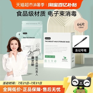 嫚熙储奶袋母乳保鲜袋存奶粉袋便携一次性小容量存储袋64片小奶壶