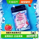 炫迈无糖草莓味40粒口香糖56g清新56g×1瓶