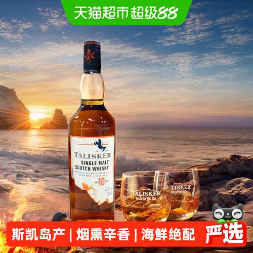 TALISKER泰斯卡10年经典200ml
