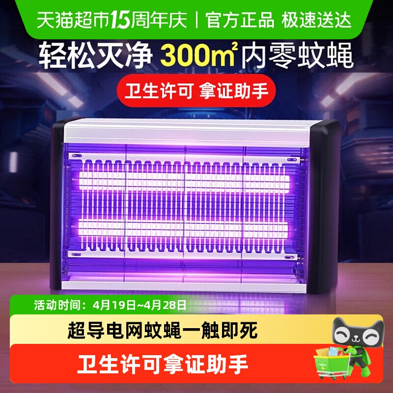 臻邦超强诱蚊灭蚊灯电击打蚊子神器家用驱蚊苍蝇餐厅饭店商铺挂墙