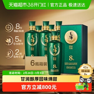劲牌42度毛铺草本年份酒8年陈酿500ml*6瓶整箱纯粮基酒拜访送礼