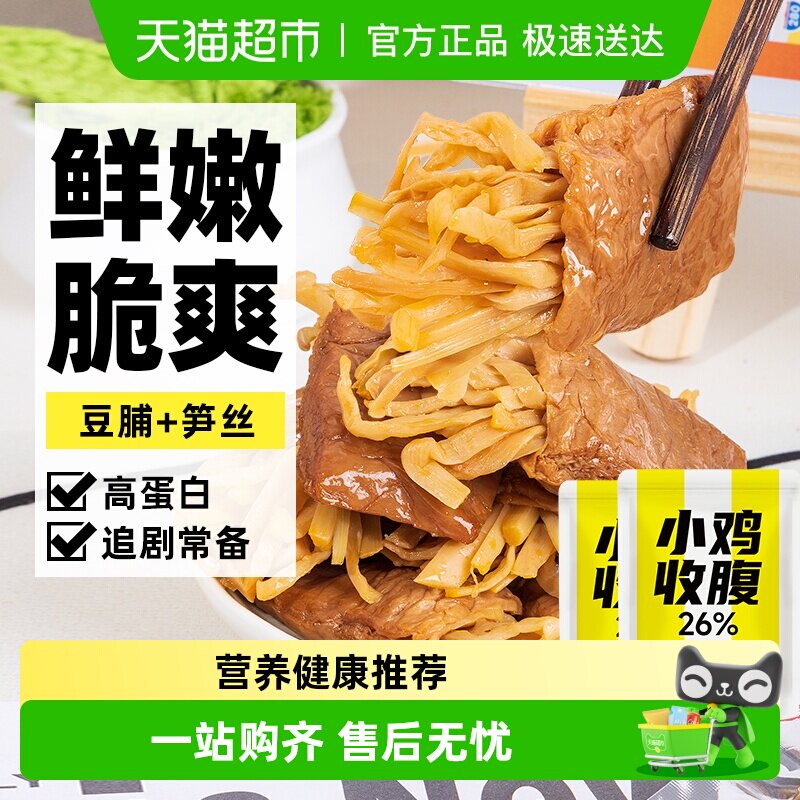 低笋丝豆干笋夹豆腐干脂卡手撕素肉夹心豆卷素食豆脯代餐解馋零食