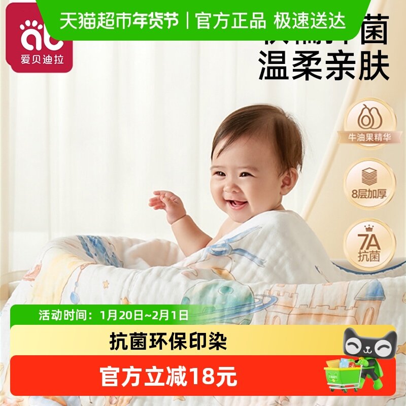 婴儿浴巾纱布新生儿童纯棉全棉a类宝宝洗澡专用超软男孩女孩裹巾,婴童用品,浴巾,淘宝优惠券,粉丝福利购,淘宝优惠卷