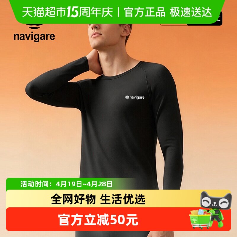 小帆船男士保暖内衣套装加厚加绒锁温秋冬季秋衣秋裤男款保暖衣