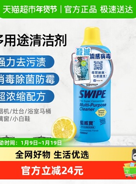 进口威宝消毒除菌防霉重油污净清洁剂强力去顽固厨房马桶瓷砖