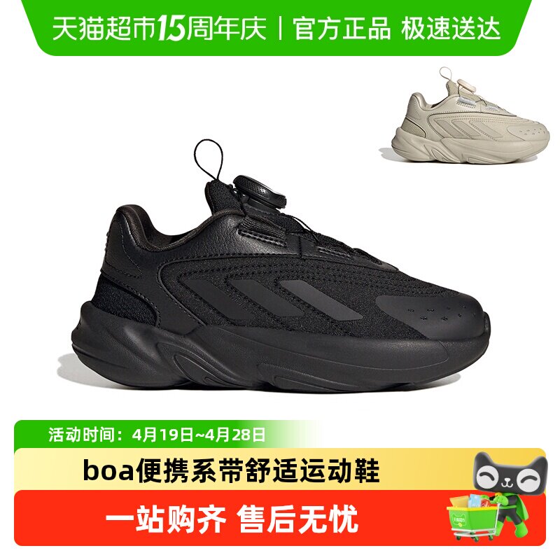 阿迪达斯童鞋25秋冬儿童老爹鞋旋钮款OZELIA男童女童运动鞋HQ2674